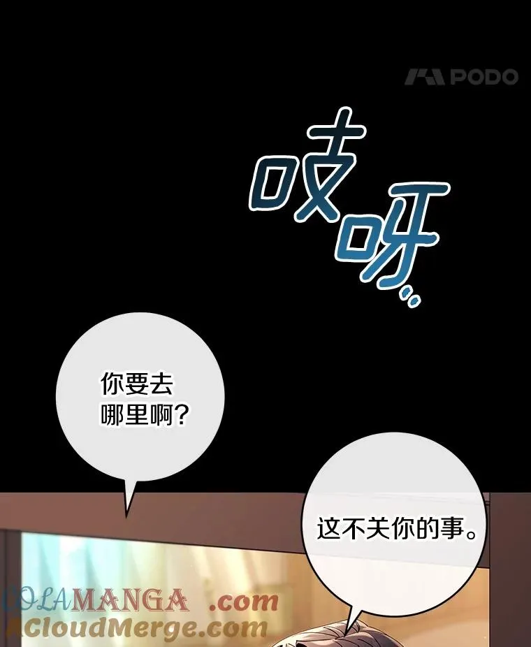 117.不是你的救星56