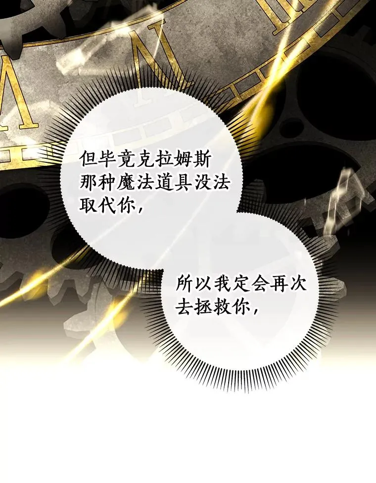 118.封印的棺材7