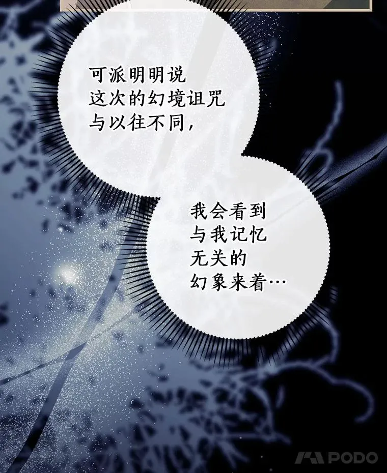 116.幻境诅咒117