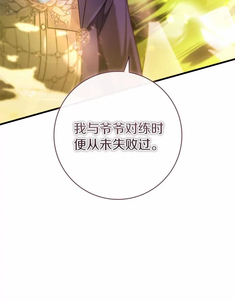 106.战前准备142