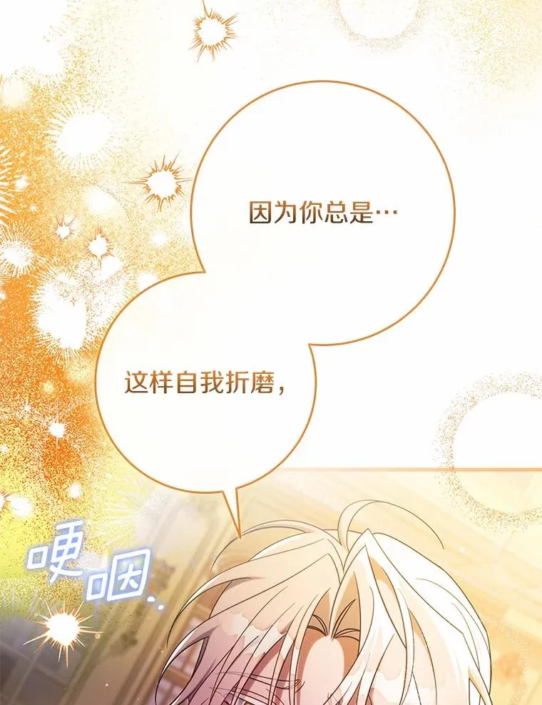 108.只想要你85