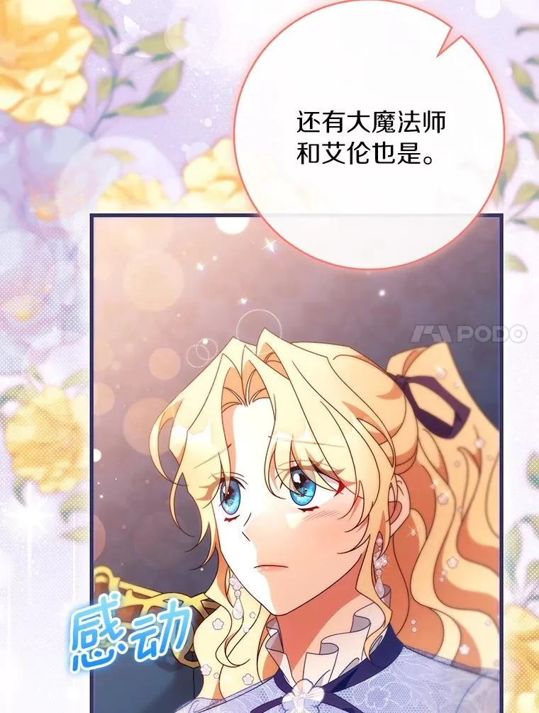 112.胜利祈愿宴会50