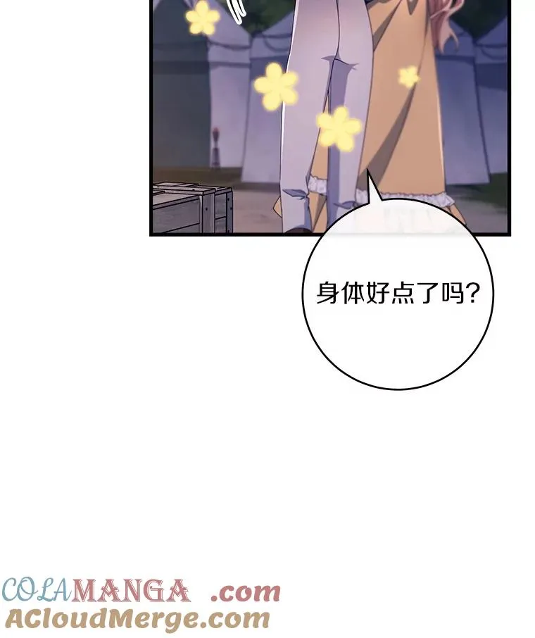111.就是魔王12