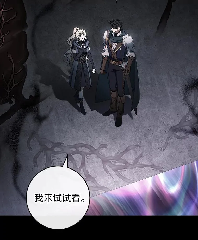 118.封印的棺材67