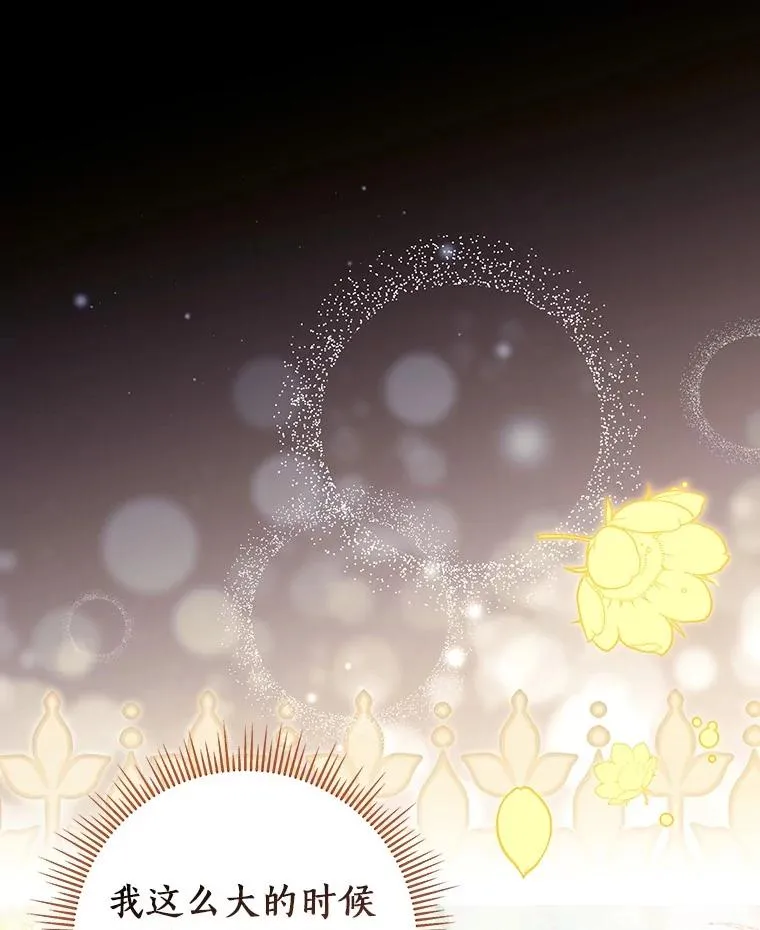 116.幻境诅咒111