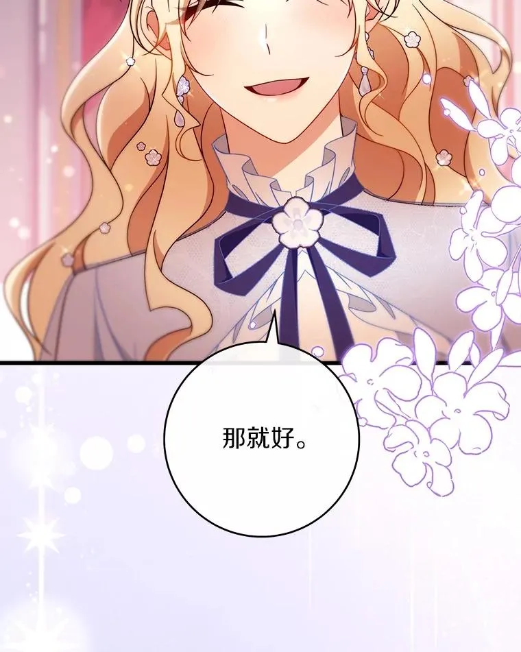 112.胜利祈愿宴会106
