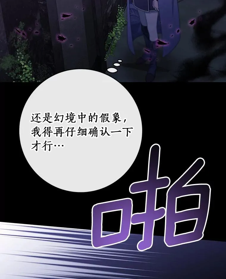 118.封印的棺材46