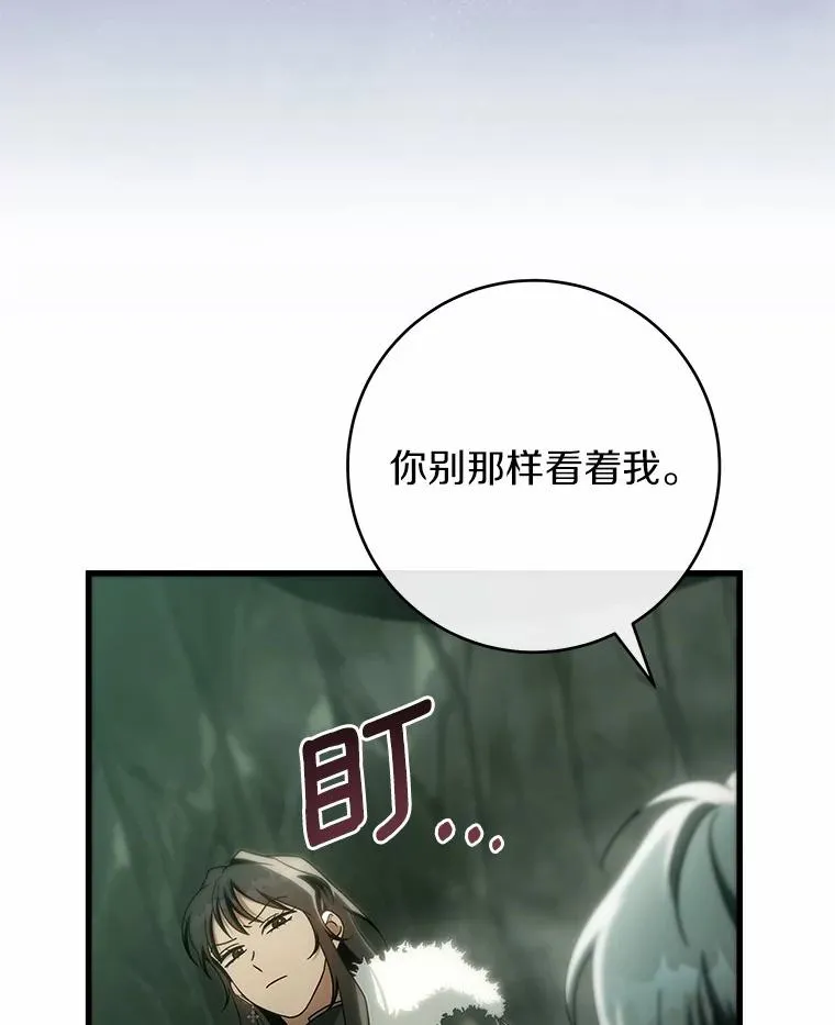 105.开始破坏迷宫81
