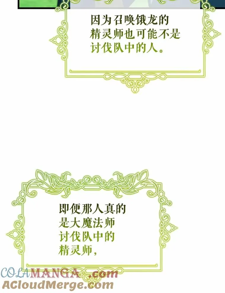 104.召唤大精灵108