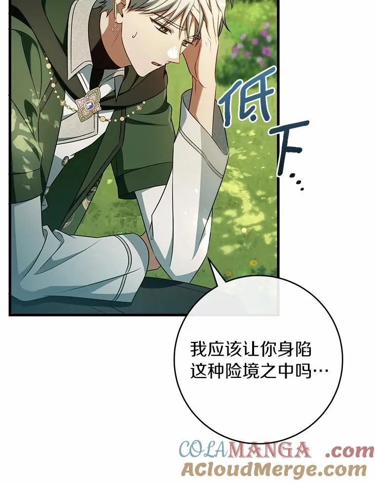 105.开始破坏迷宫32