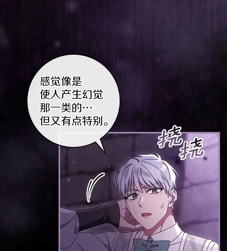 116.幻境诅咒39