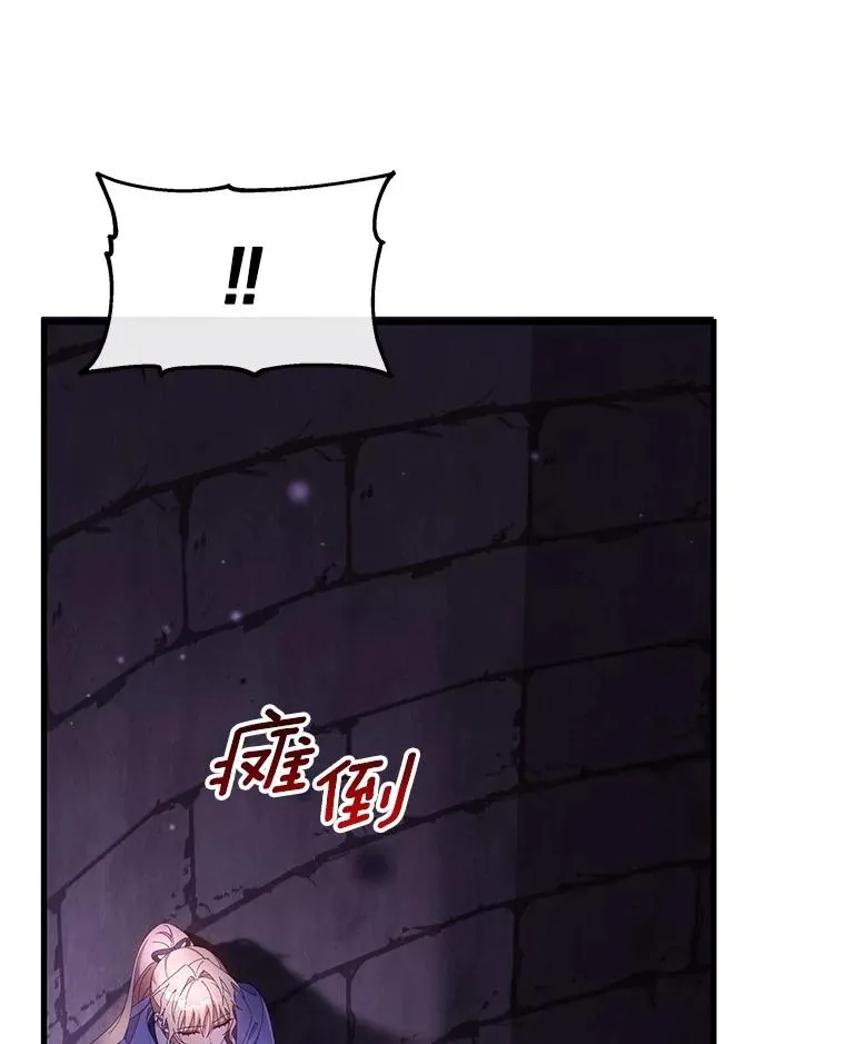 116.幻境诅咒85