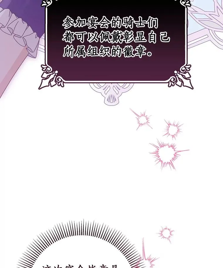 112.胜利祈愿宴会110