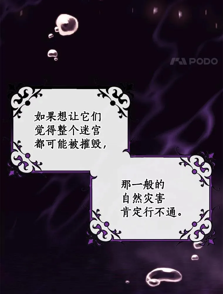 105.开始破坏迷宫3