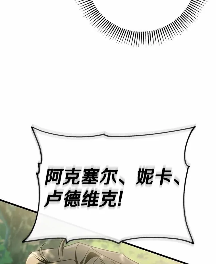 104.召唤大精灵118