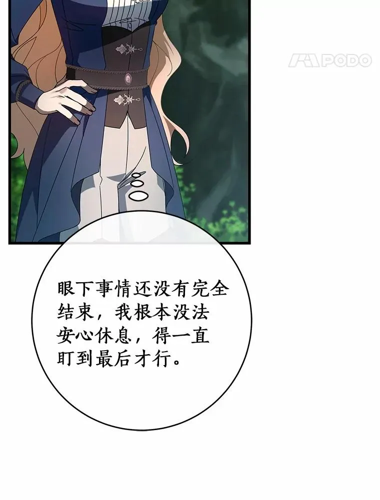 106.战前准备95