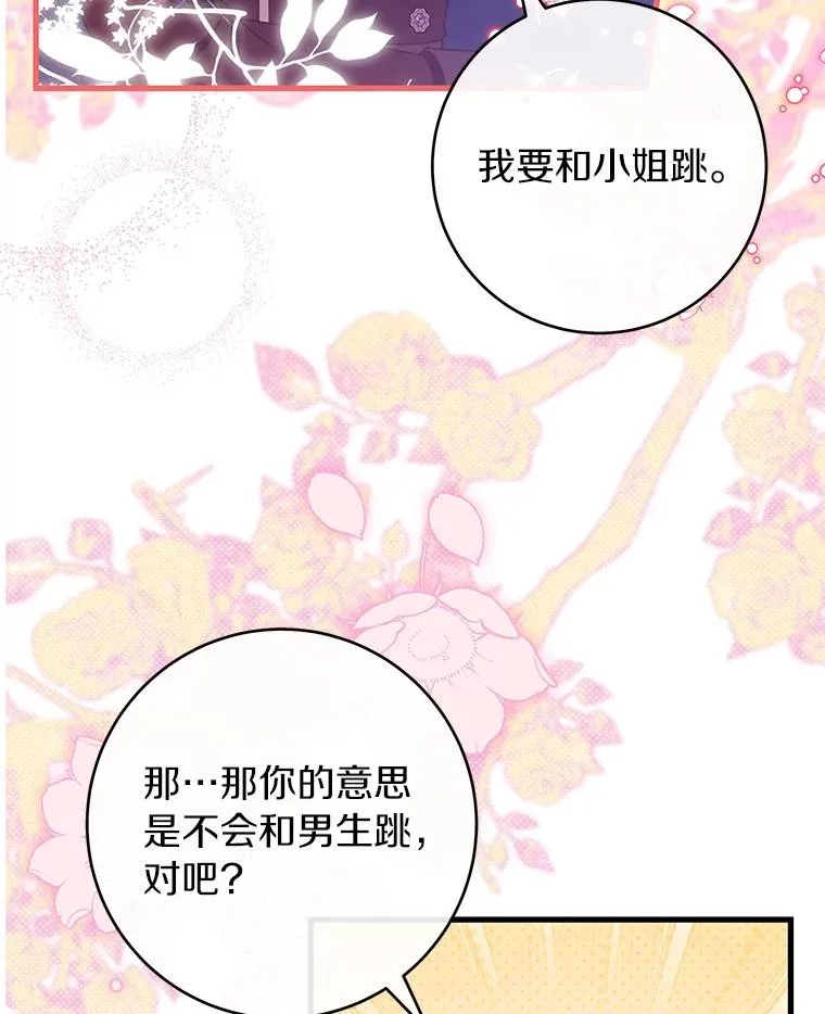 112.胜利祈愿宴会82
