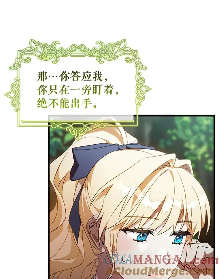 106.战前准备96