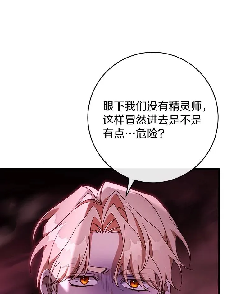 116.幻境诅咒6