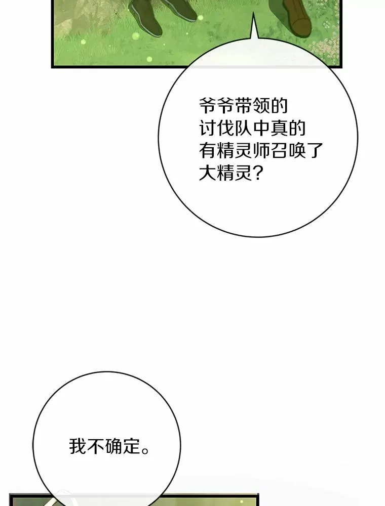 104.召唤大精灵131