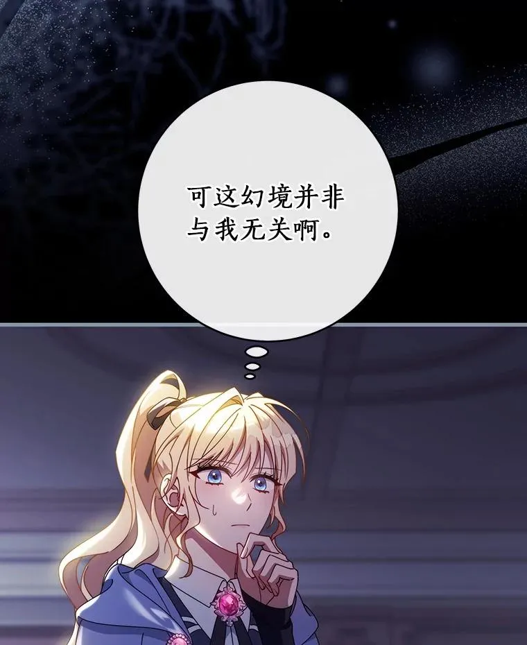 116.幻境诅咒118