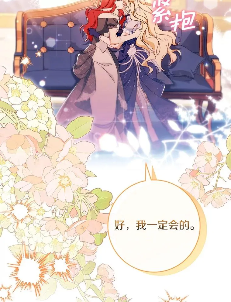 112.胜利祈愿宴会62