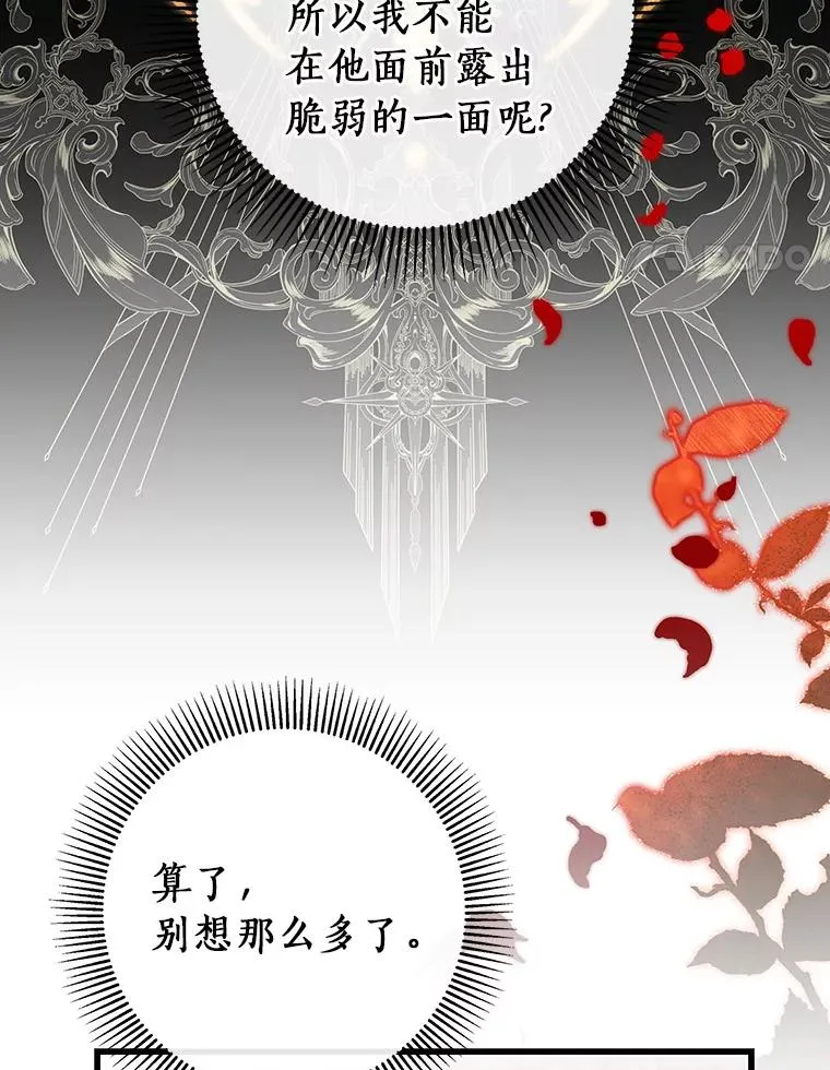 110.过激的反应65