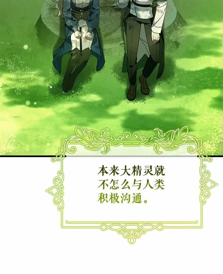 104.召唤大精灵141