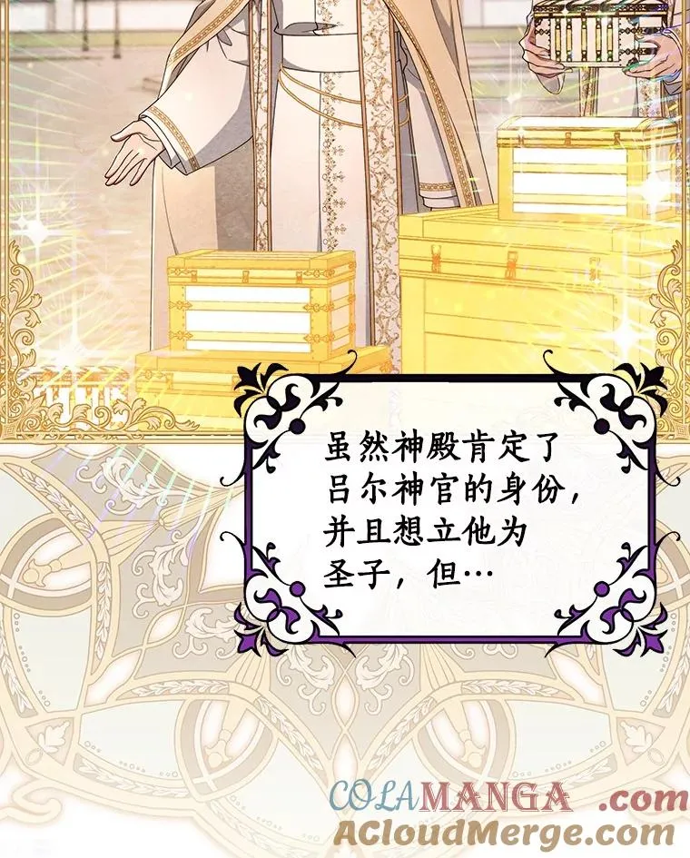 111.就是魔王28