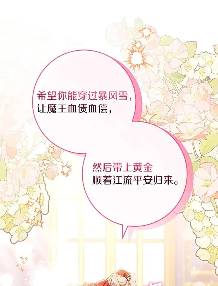 112.胜利祈愿宴会61
