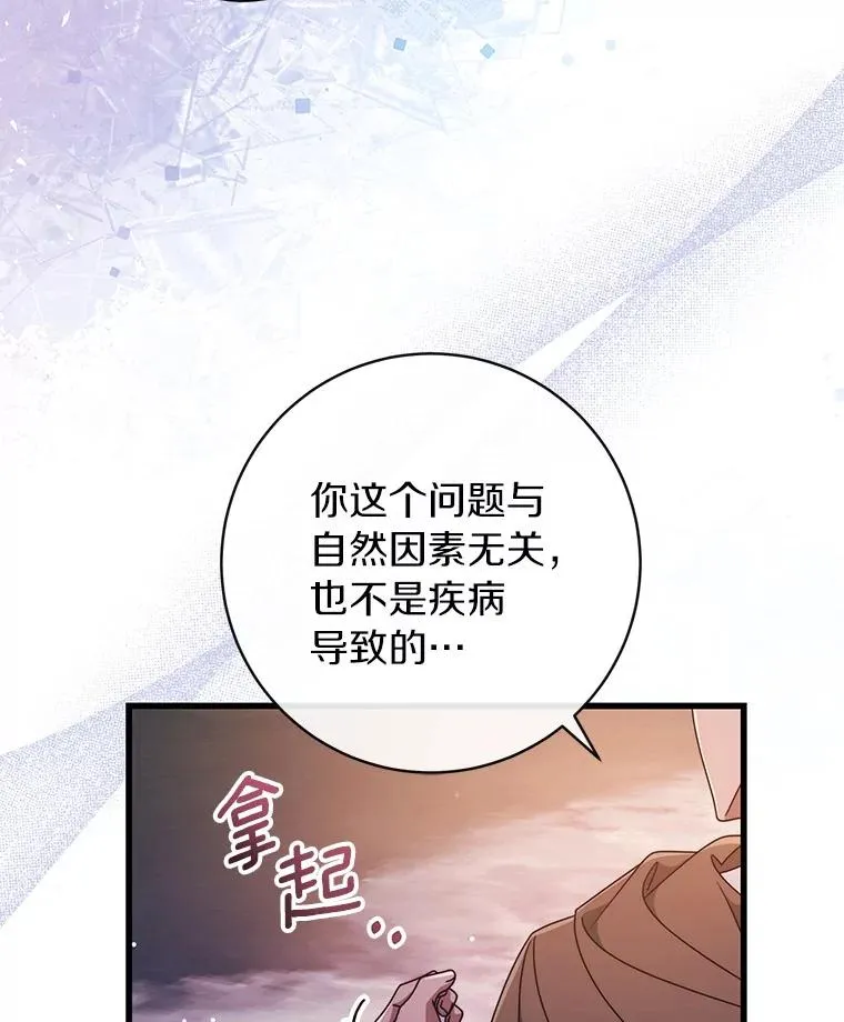 110.过激的反应26