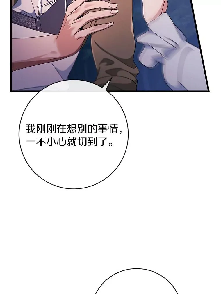 110.过激的反应9