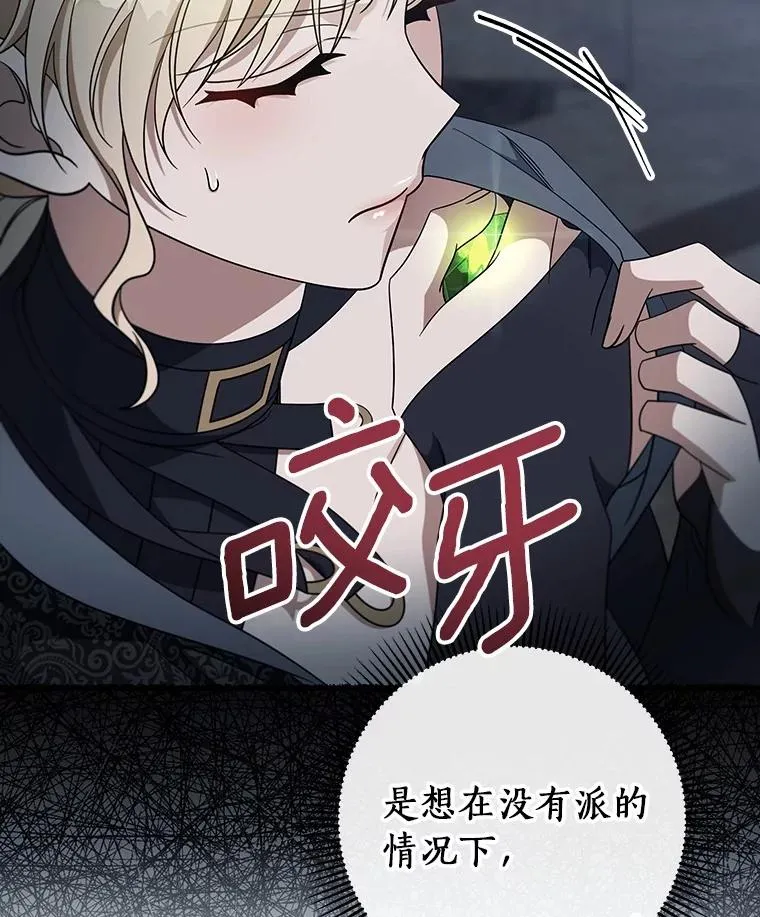 118.封印的棺材85
