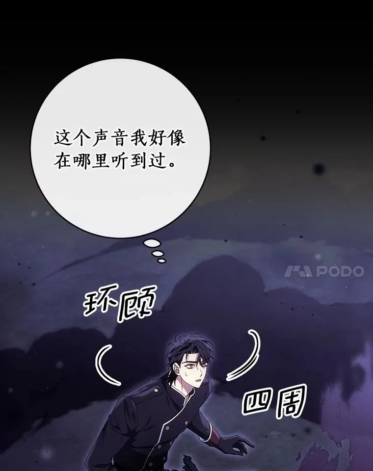 116.幻境诅咒69