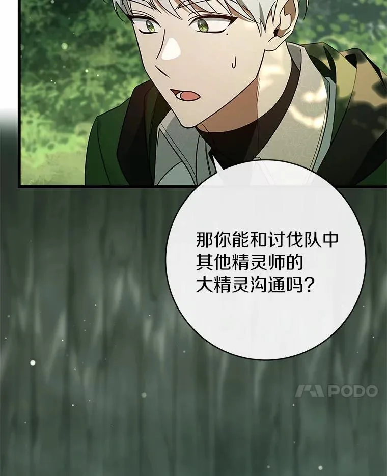 104.召唤大精灵139