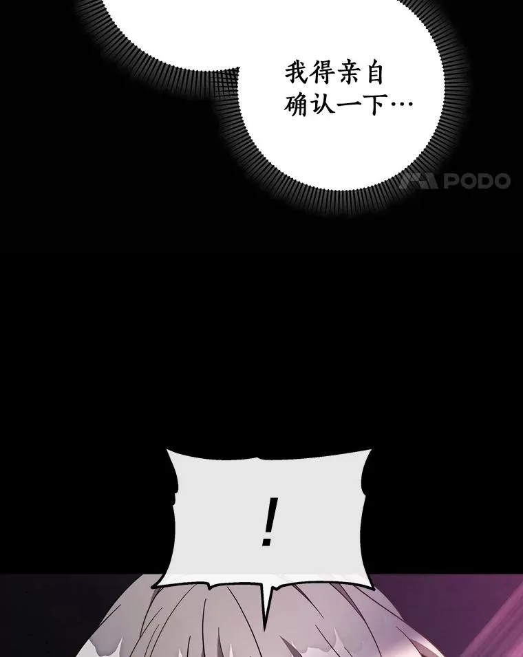 118.封印的棺材134