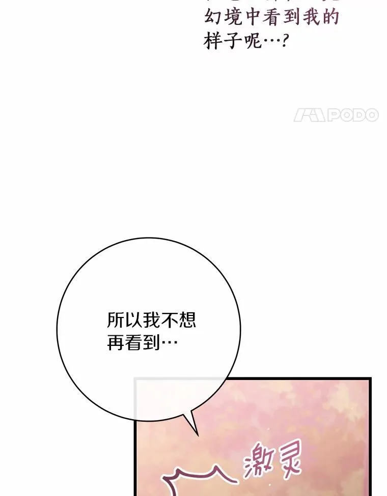 103.不会再抛弃你75