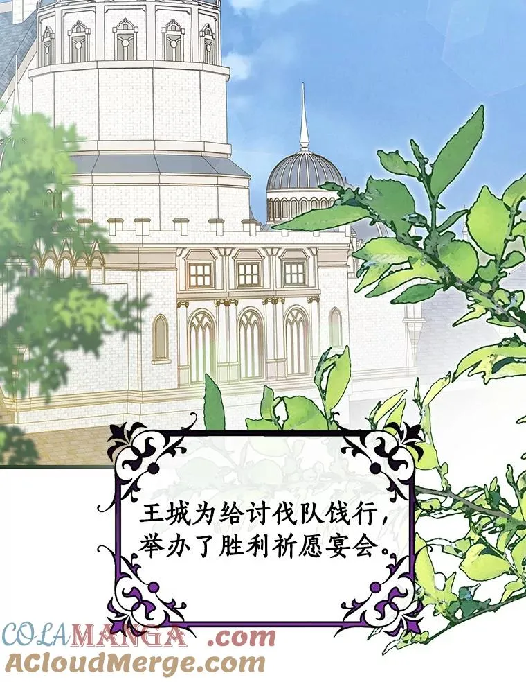 112.胜利祈愿宴会36
