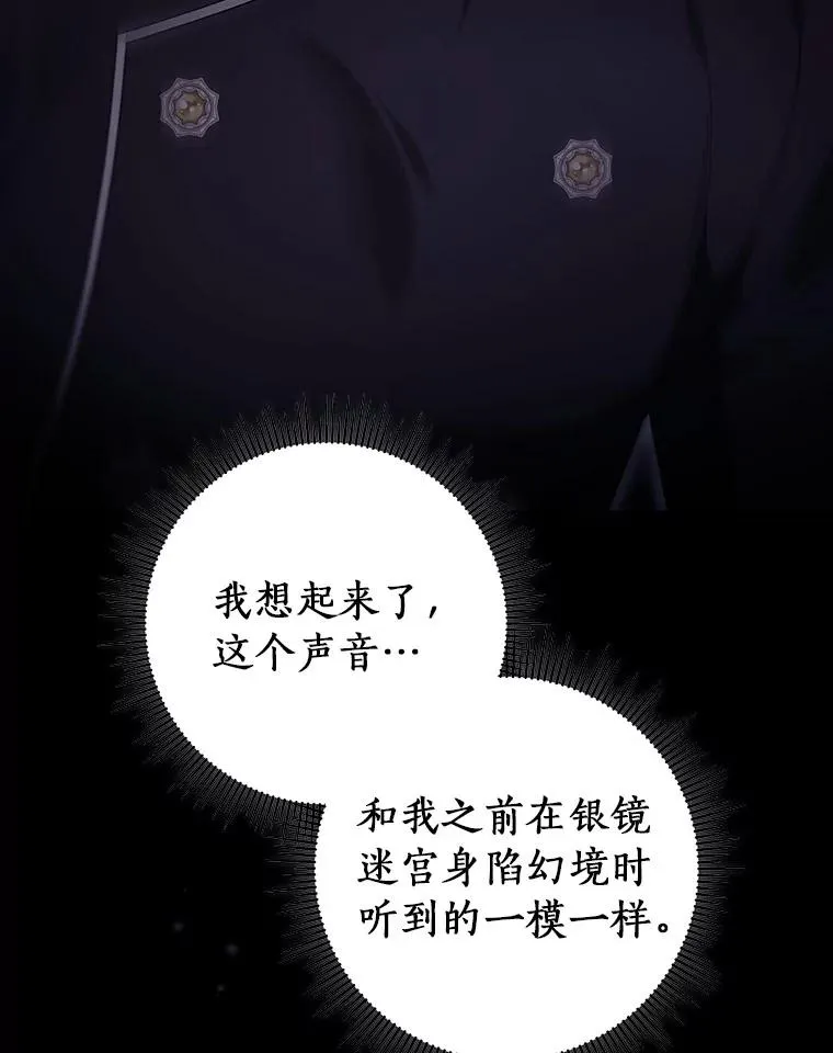 116.幻境诅咒73