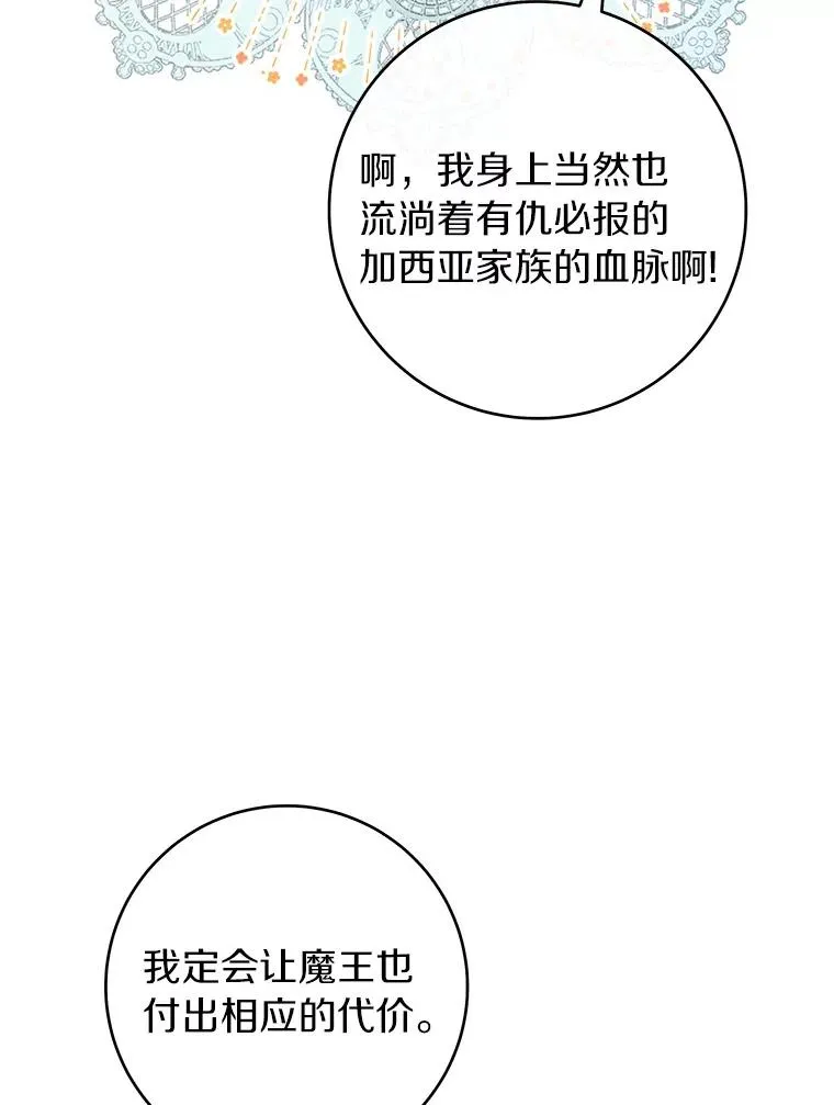 112.胜利祈愿宴会58