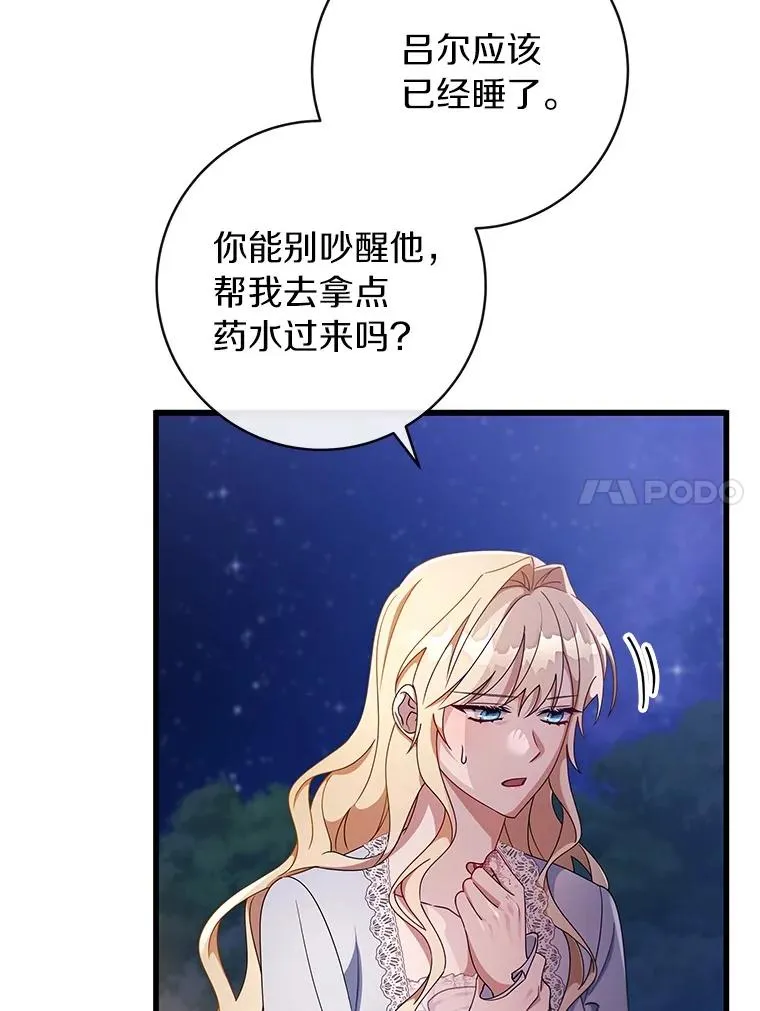 110.过激的反应10