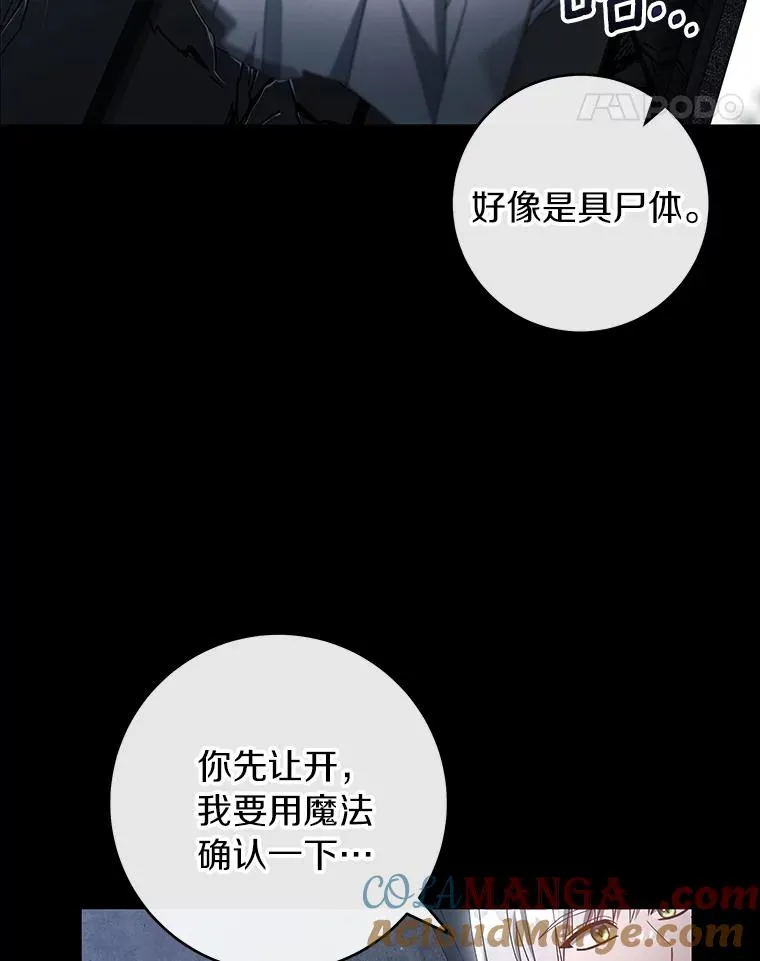 118.封印的棺材124