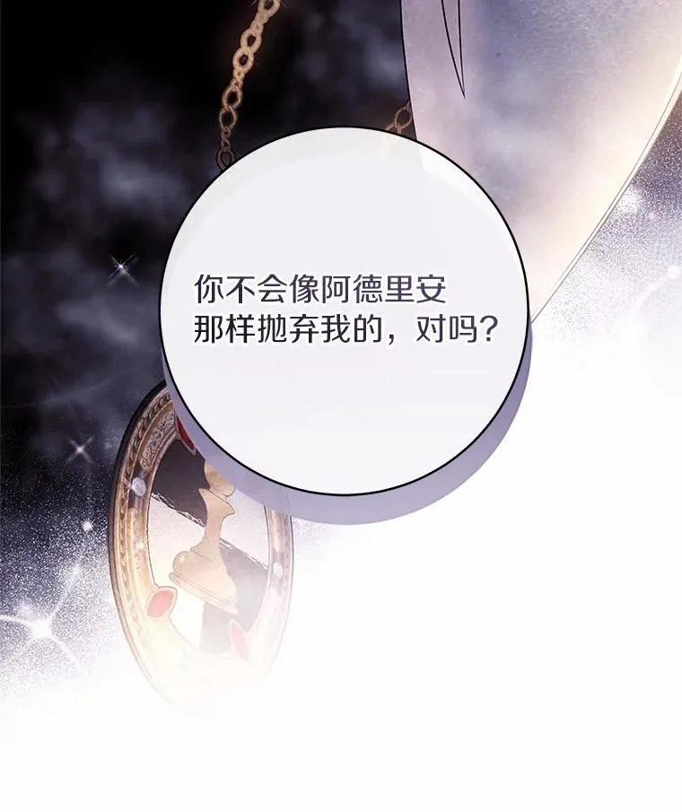 103.不会再抛弃你87