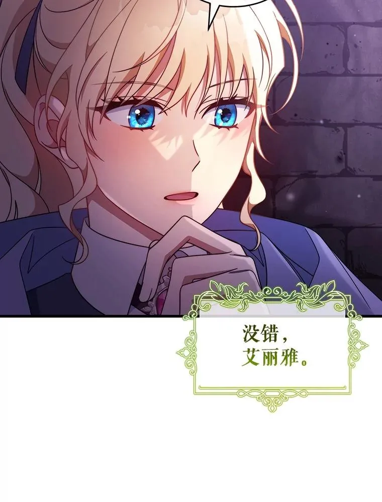 116.幻境诅咒49
