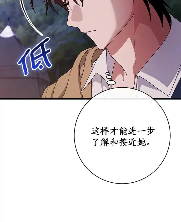 110.过激的反应94