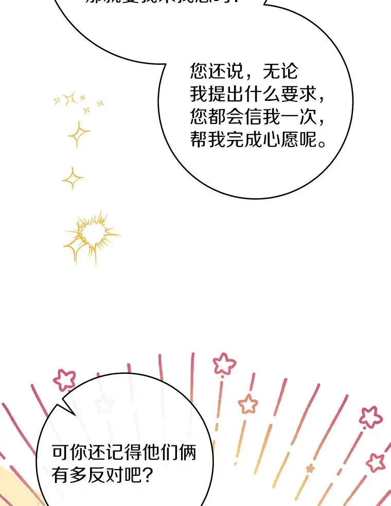 112.胜利祈愿宴会42