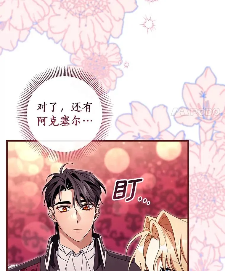 112.胜利祈愿宴会115