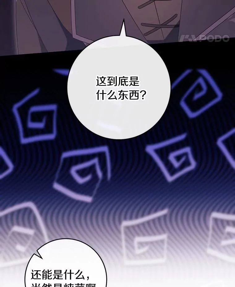 117.不是你的救星63