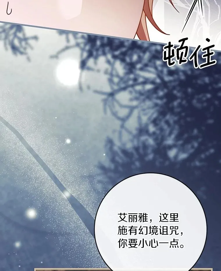 116.幻境诅咒115
