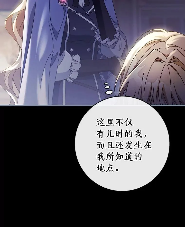 116.幻境诅咒119